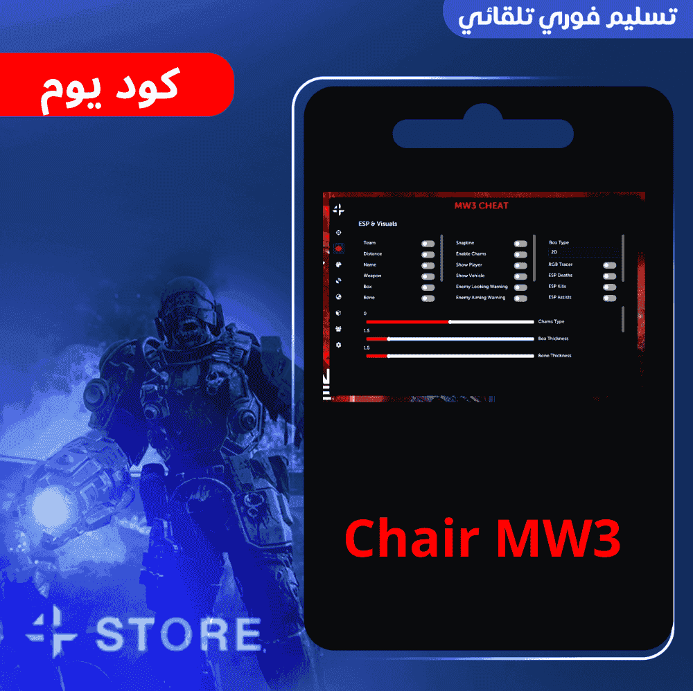 كرسي مودرن 3 لمدة يوم