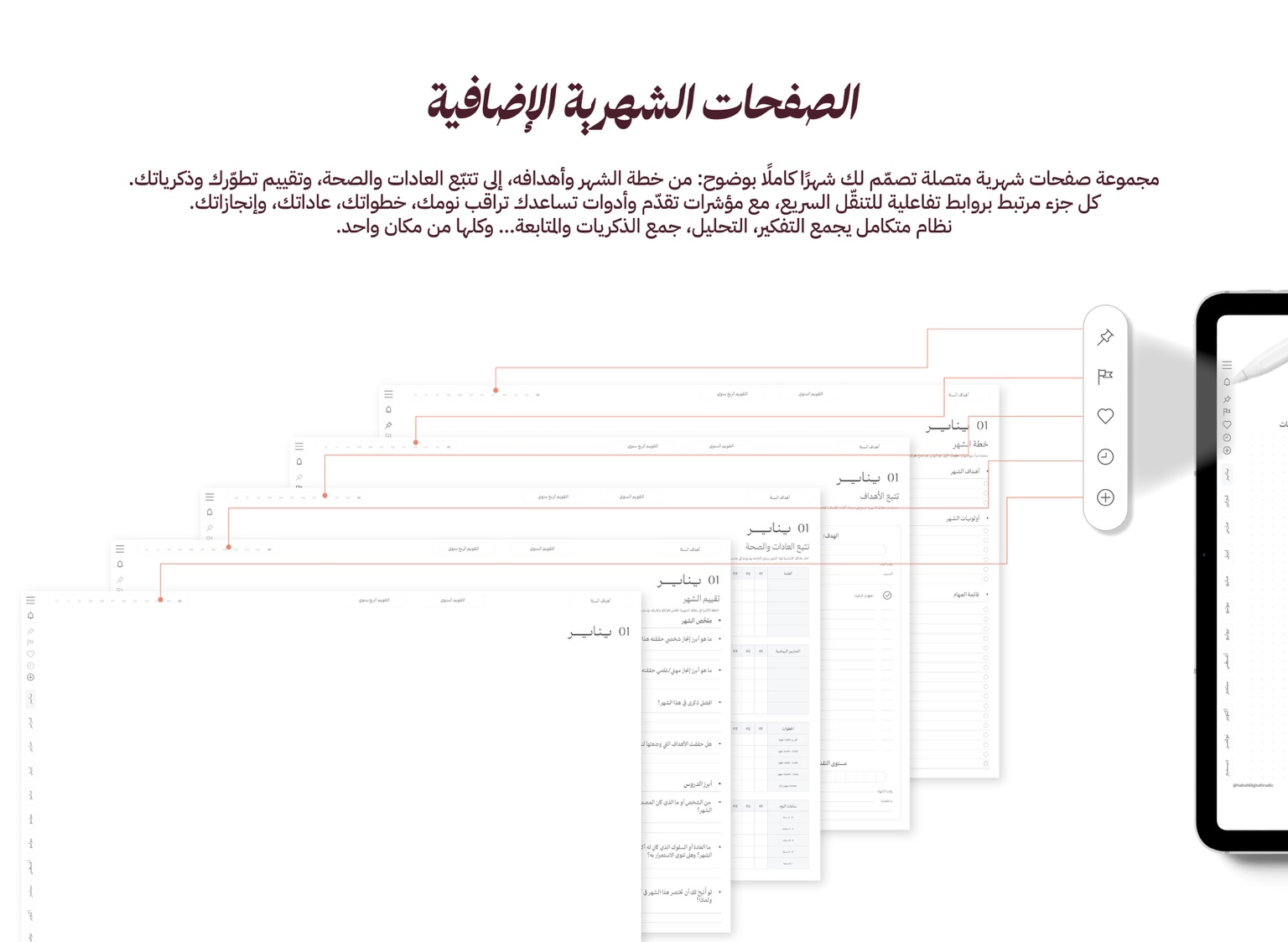 أجندة اتزان الرقمية المصغرة للعام 2026 - أبيض