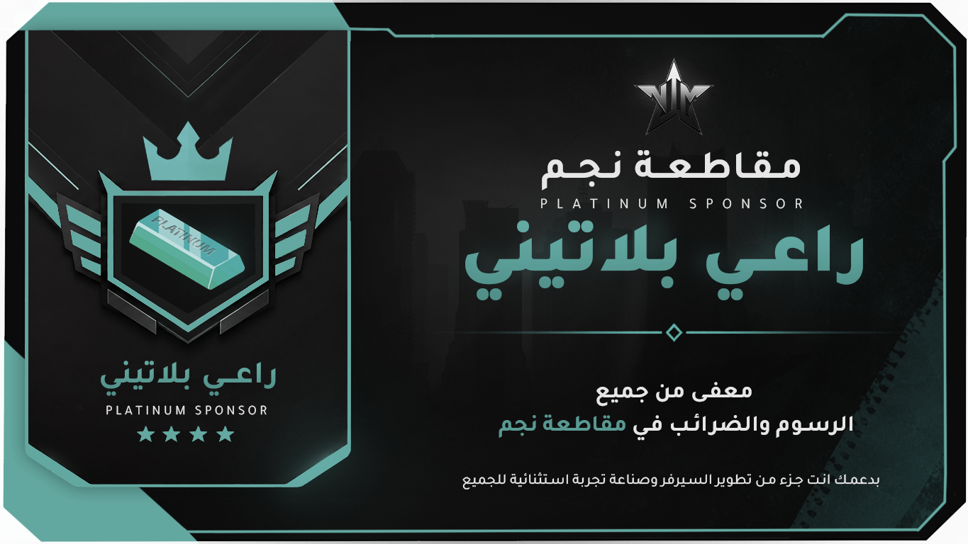 راعي بلاتيني