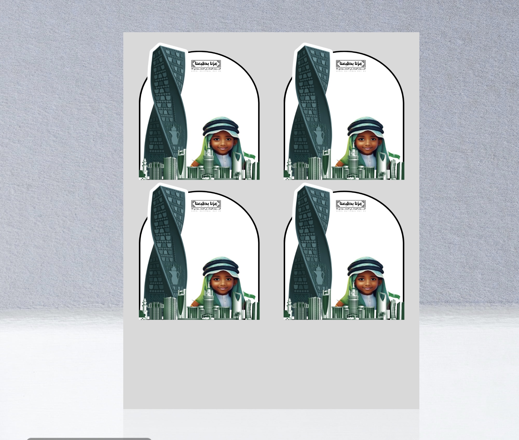 بطاقة بثيم اليوم الوطني ١