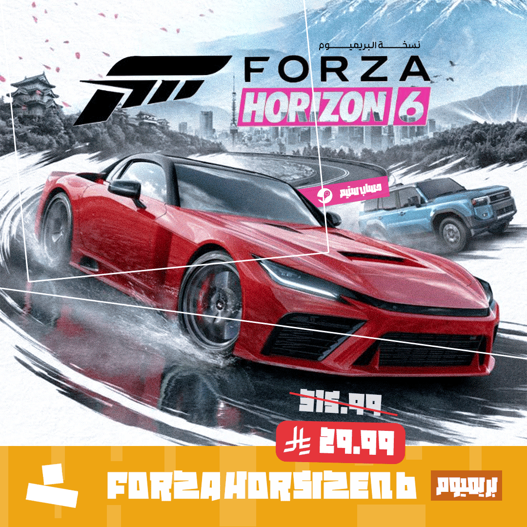 فورزا 6 بريميوم - Forza Horizon 6 Premium Edition