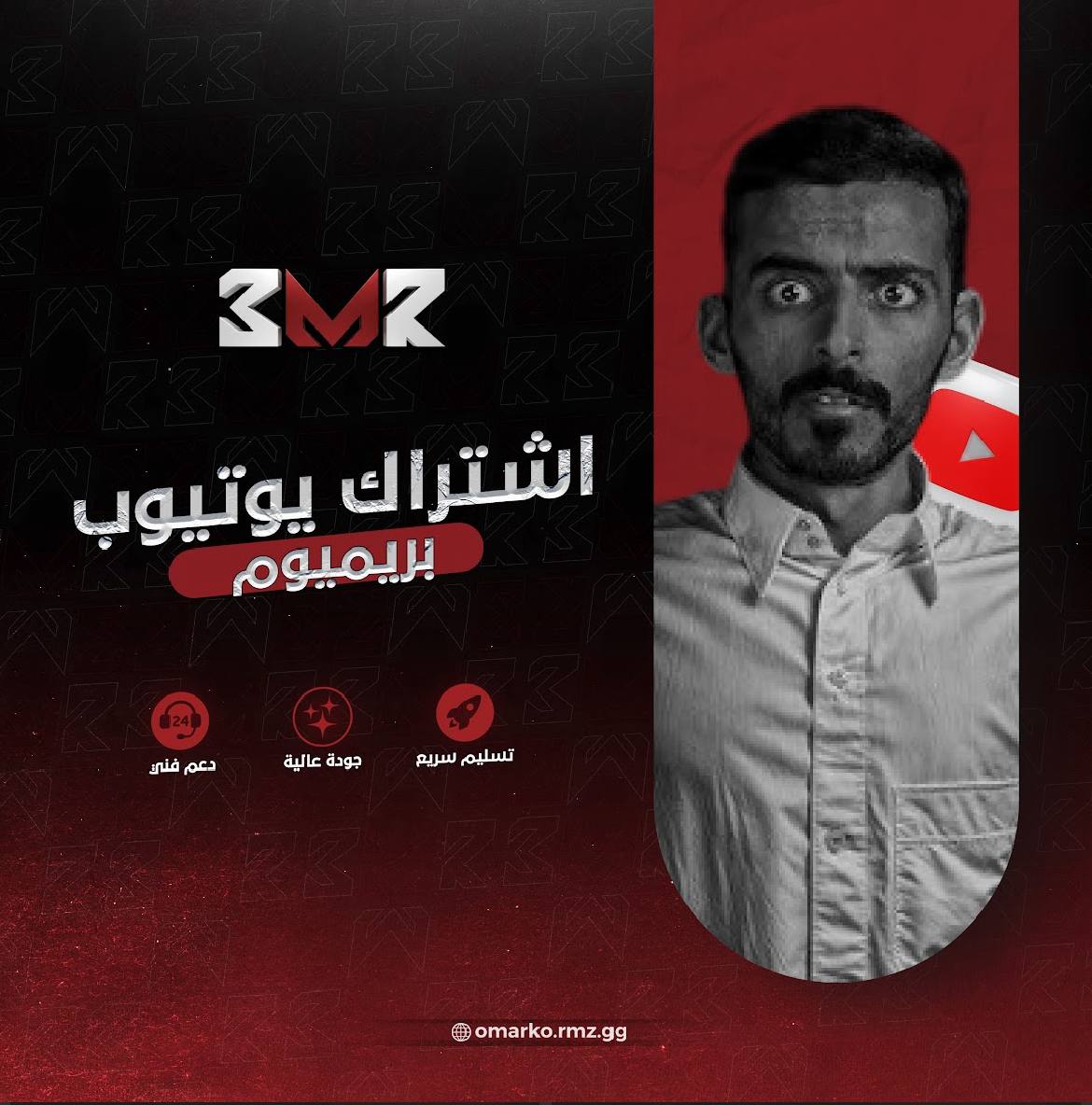 اشتراك يوتيوب بريميوم شهر