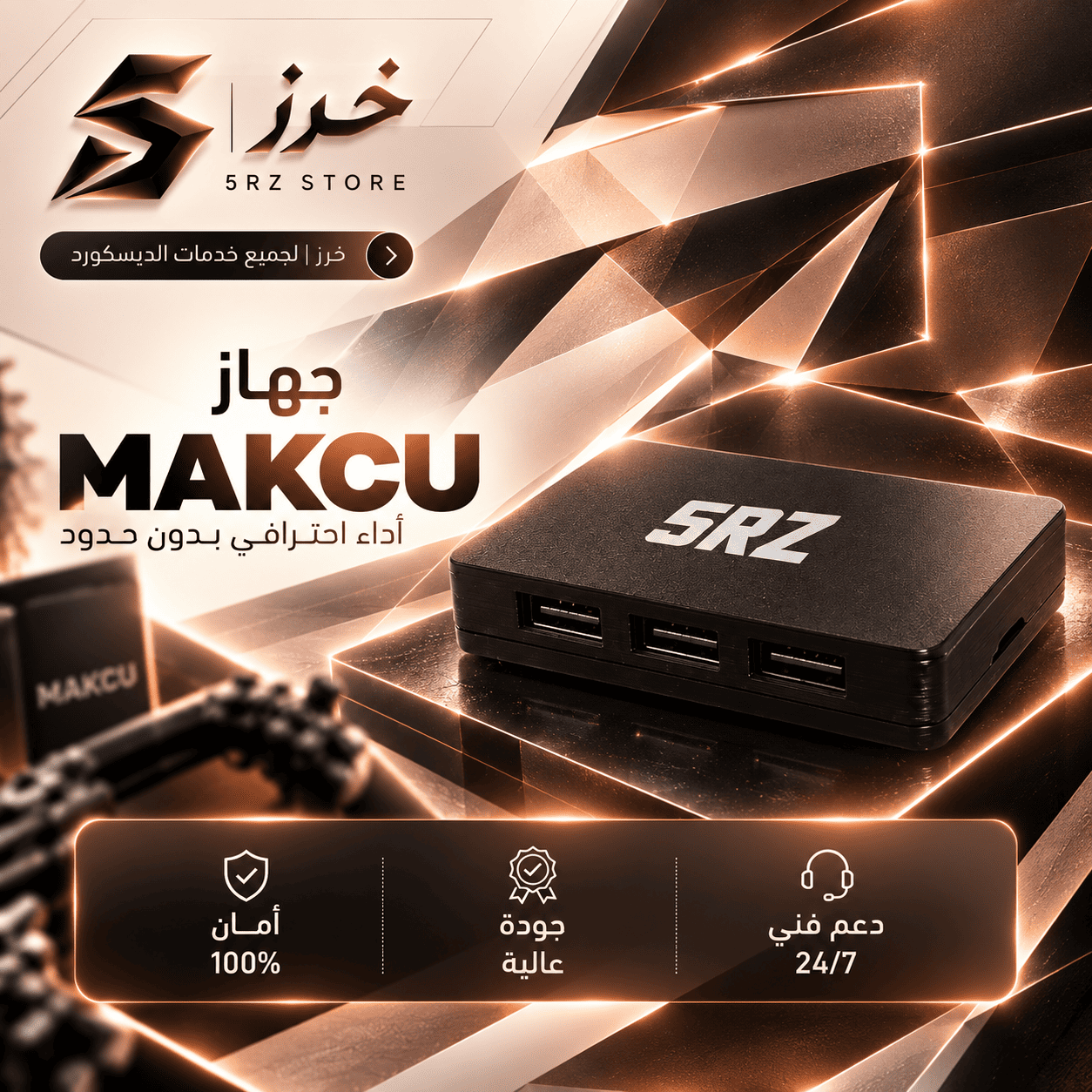 جهاز MAKCU ـDMA | واجهة إدخال USB