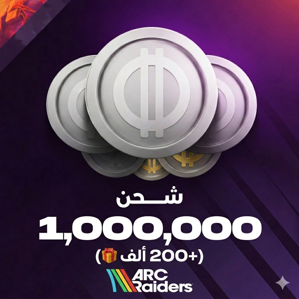 مليون كوينز +200 الف هديه