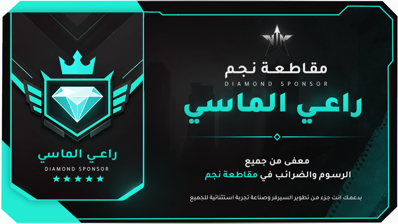 راعي ماسي
