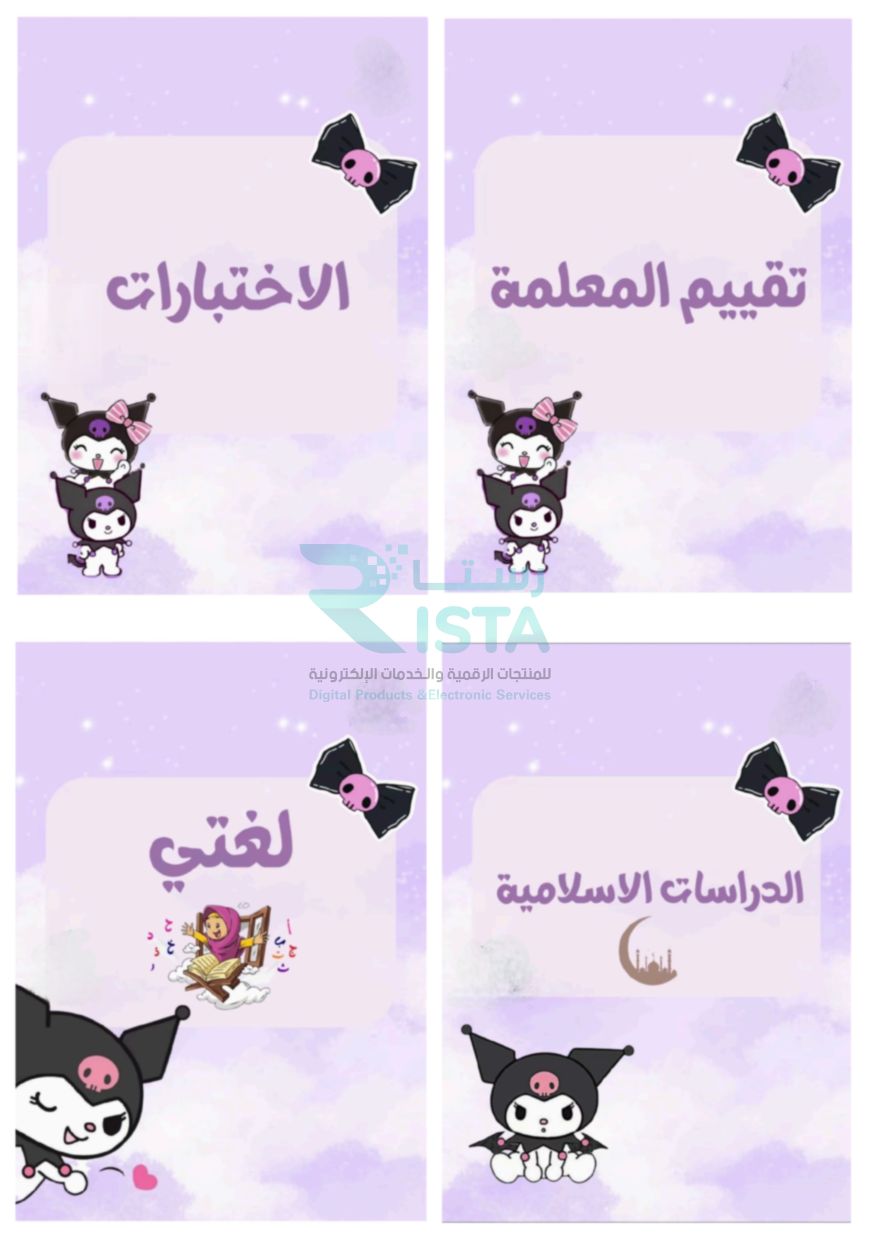 مطوية ملف إنجاز