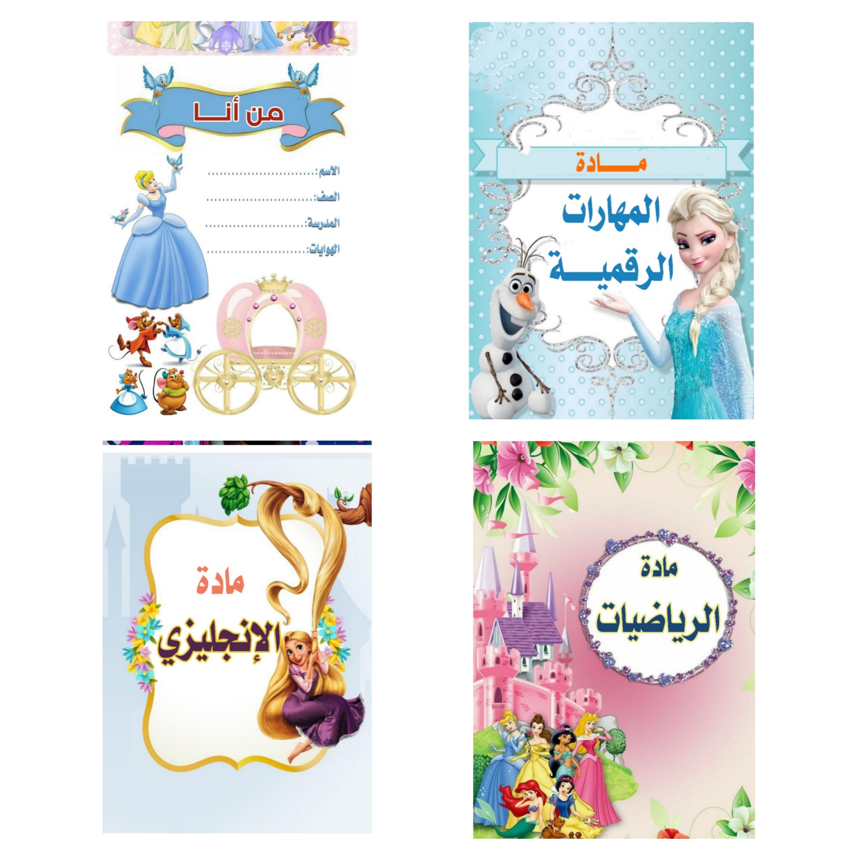 ملف انجاز جاهز للطباعه