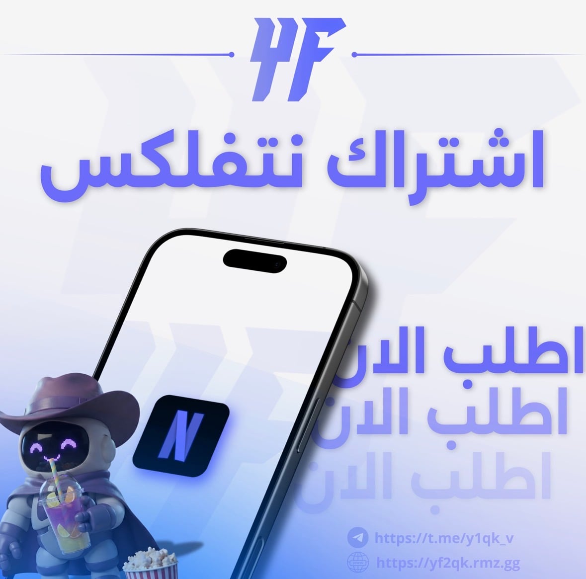 نتفلكس اعلى باقة مشترك 4K
