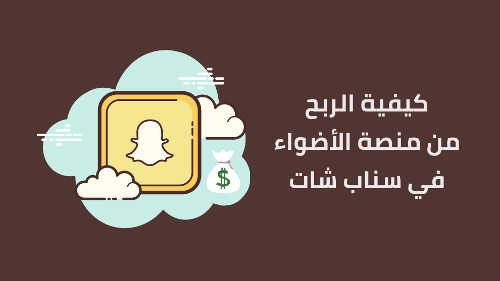 الربح من منصه الاضواء 👻