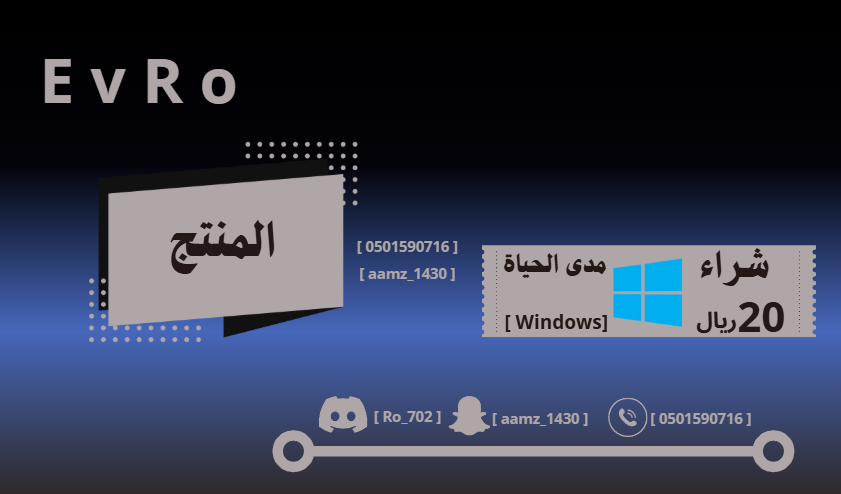 Windows 10 Pro  [ مفتاح تنشيط ]