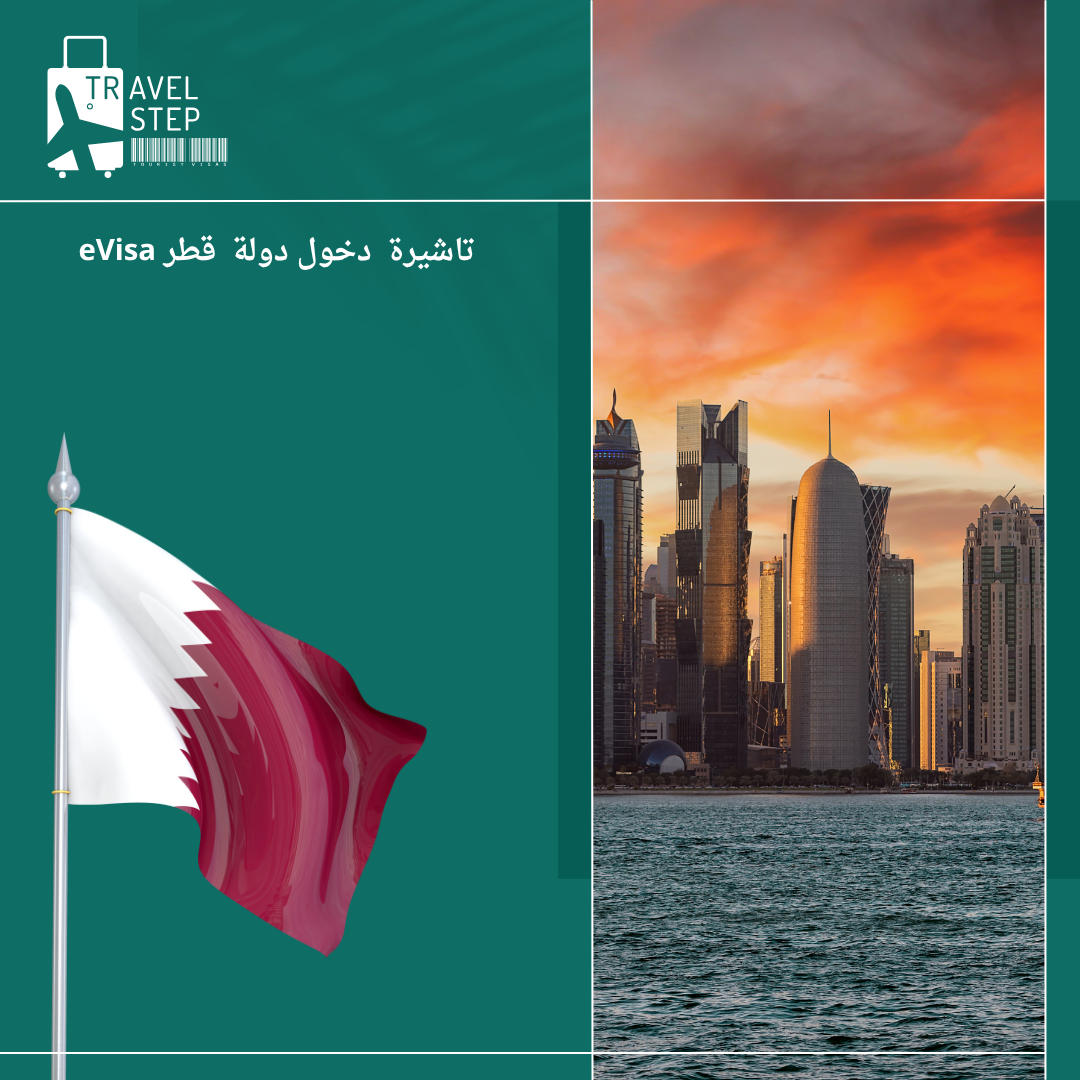 دولة قطر