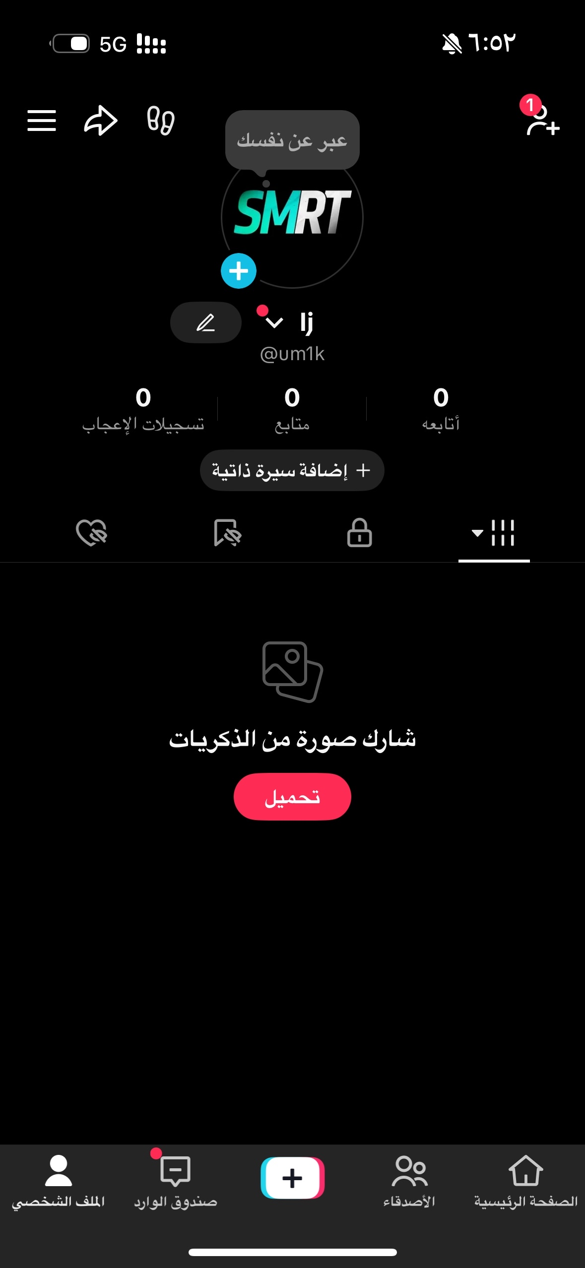 رباعي تيك توك