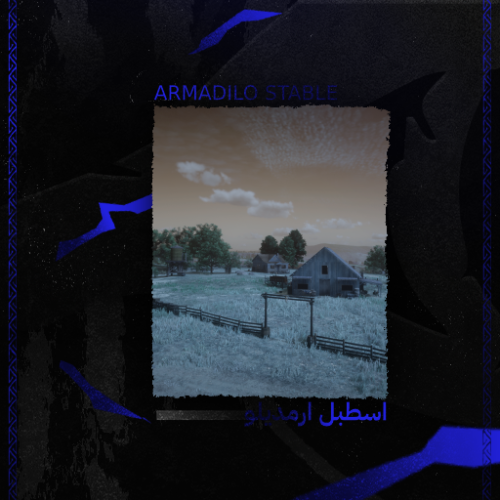 اسطبل ارمديلو