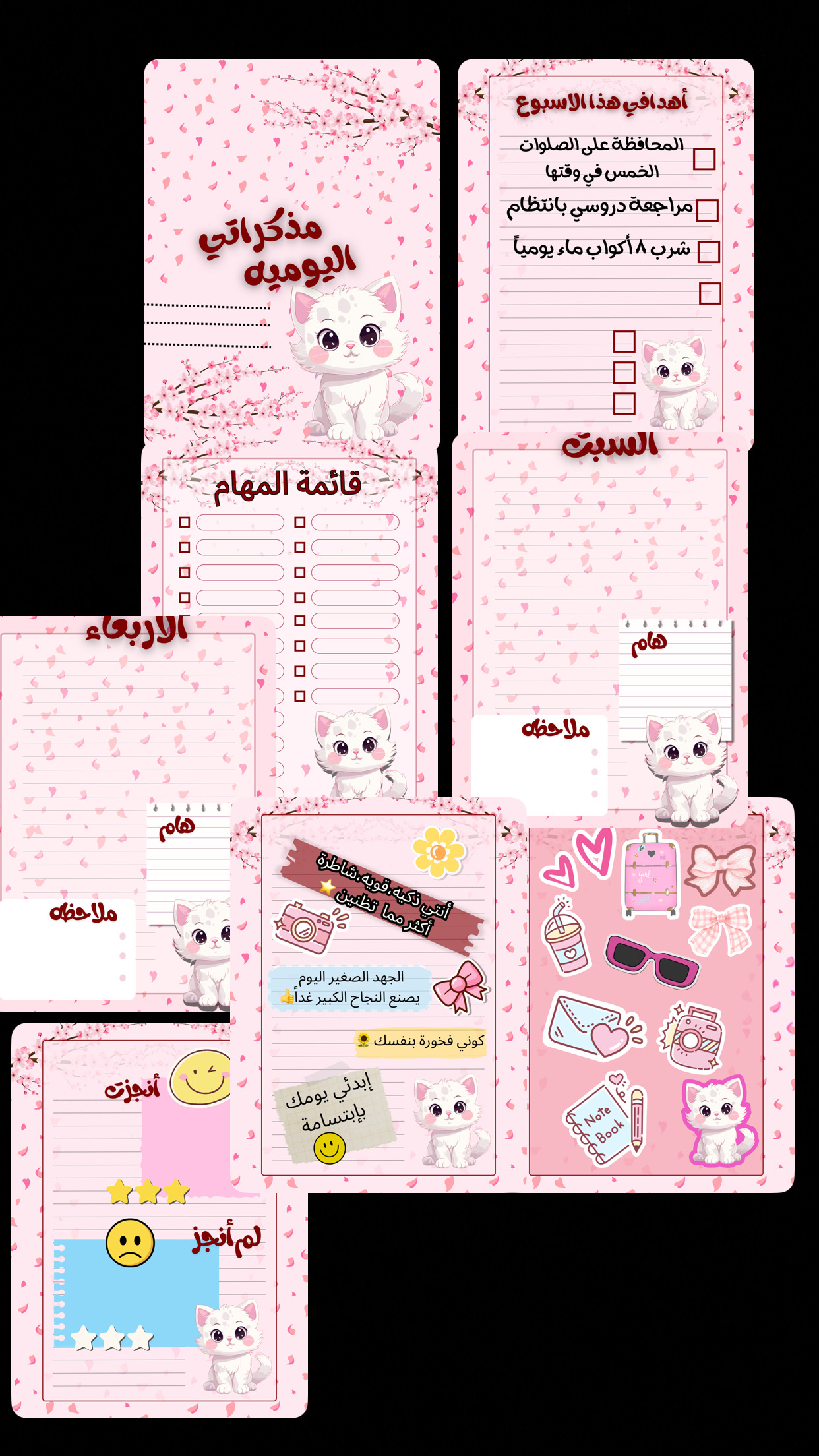 مفكره يوميه بعبارات تشجعيه وتحفيزيه