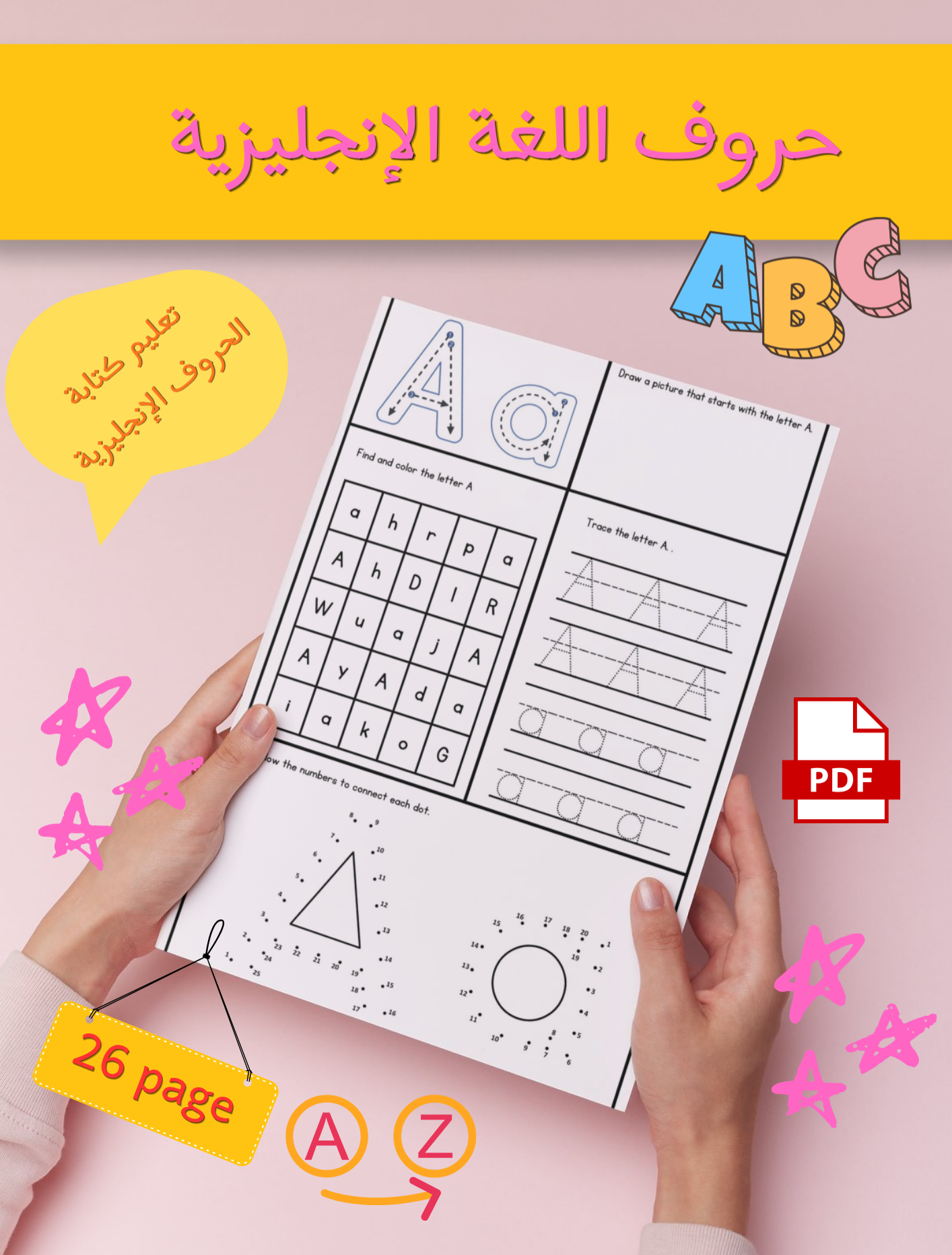 تعليم كتابة الحروف الإنجليزية pdf