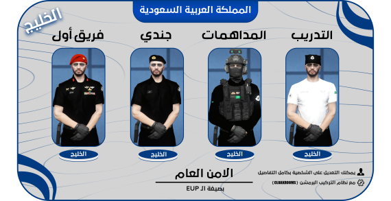 الامن  العام