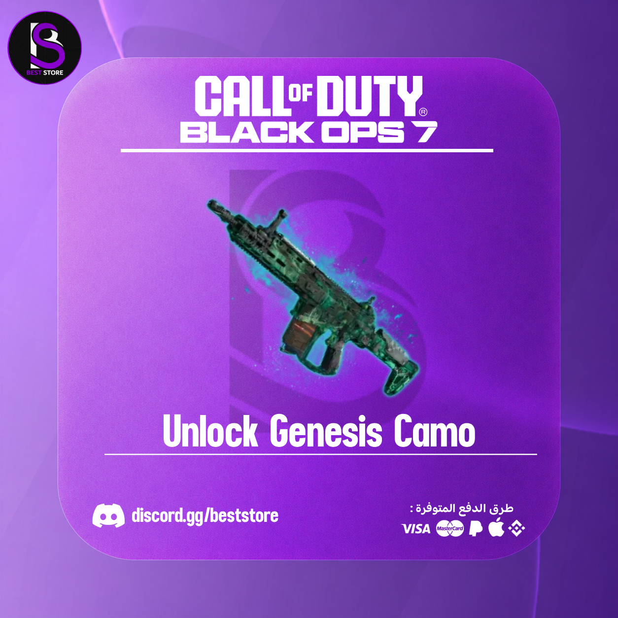 Genesis Camo Unlock Service – Black Ops 7
