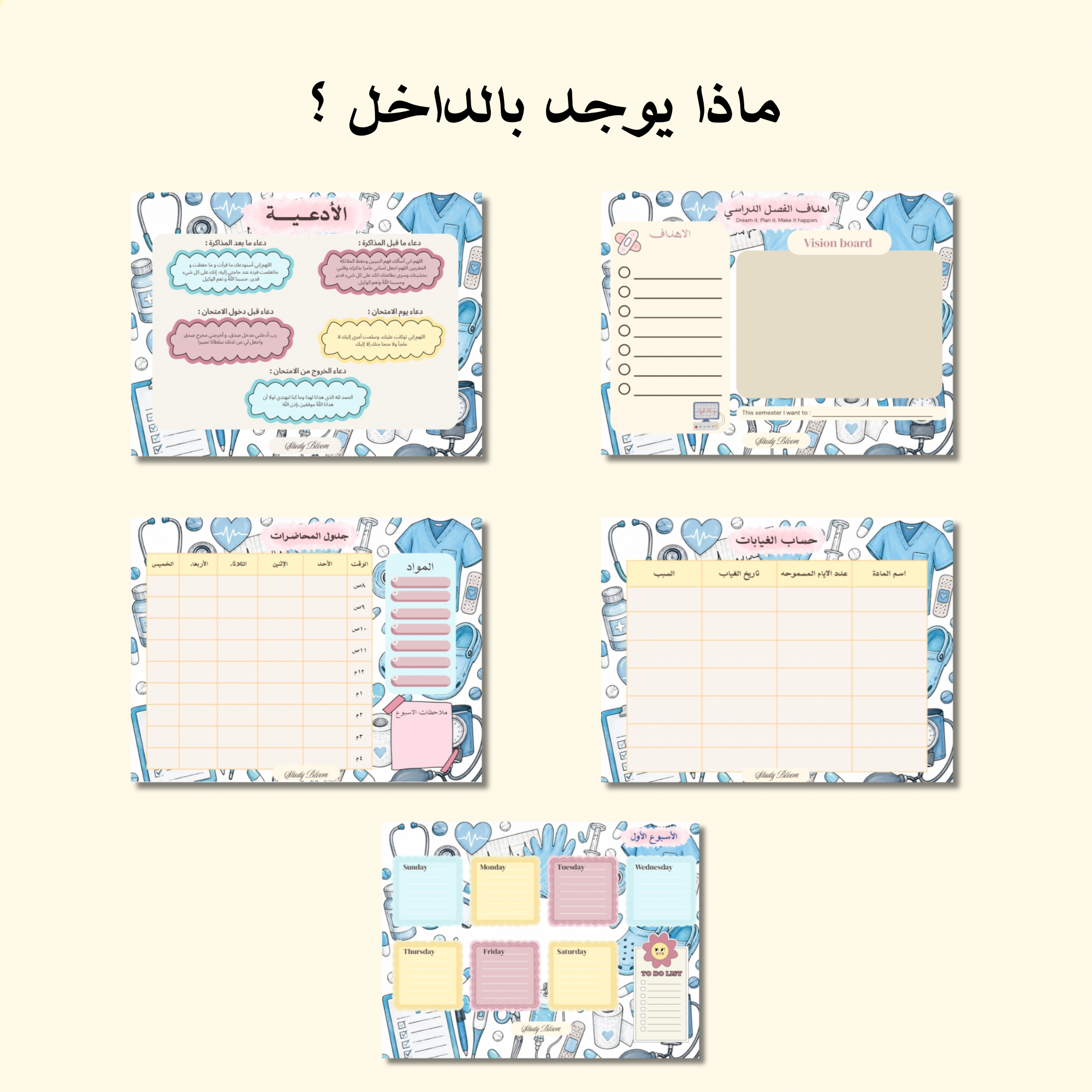 Nursing planner