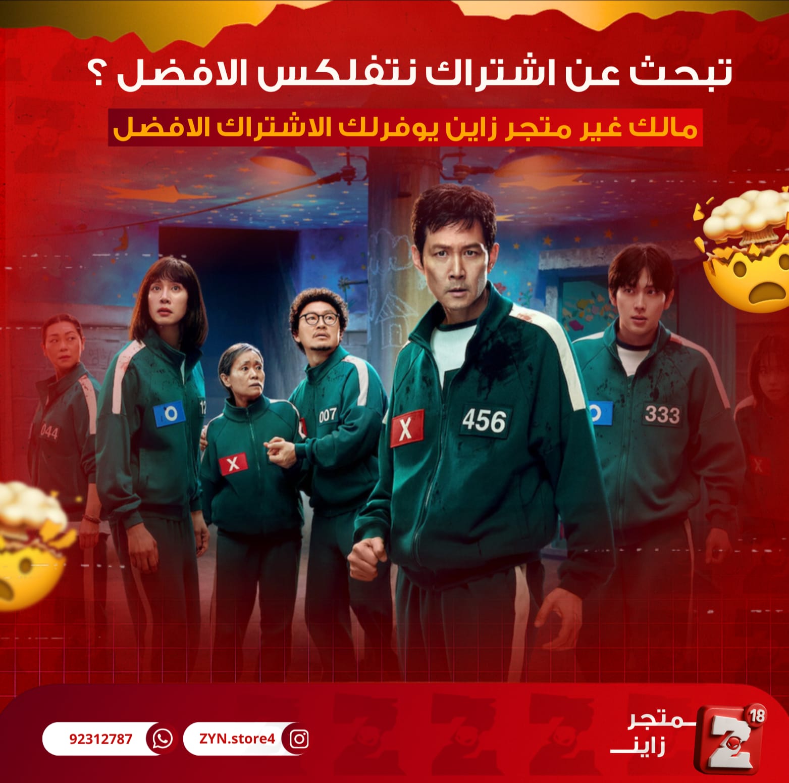 اشتراك نيتفلكس رسمي 📽️