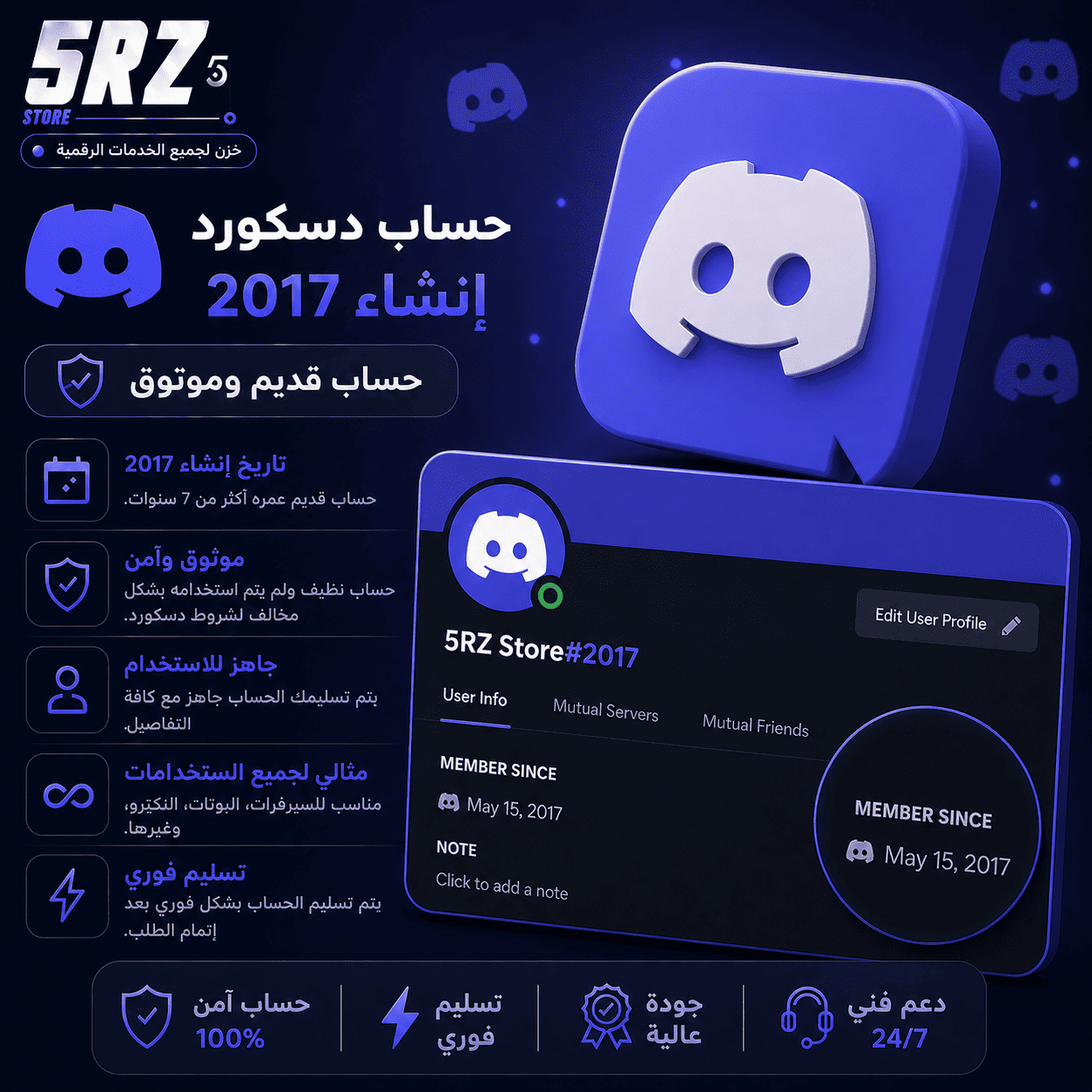 حساب دسكورد انشاء 2017