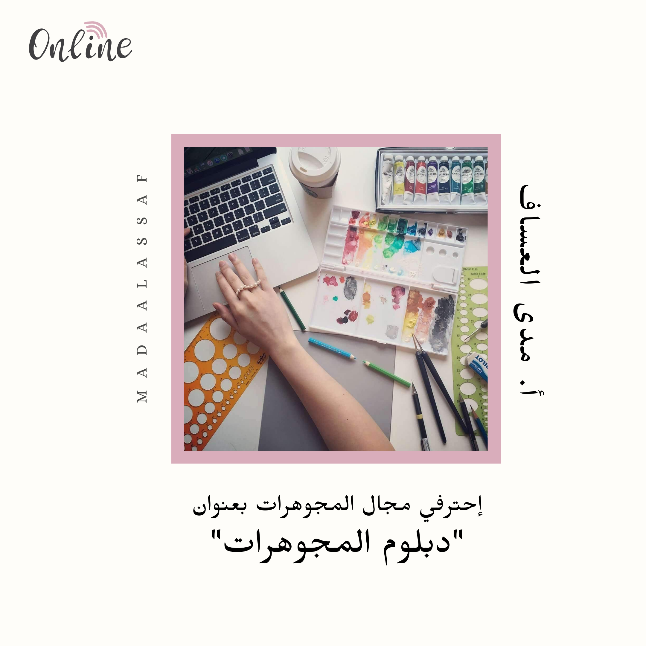 دبلوم المجوهرات