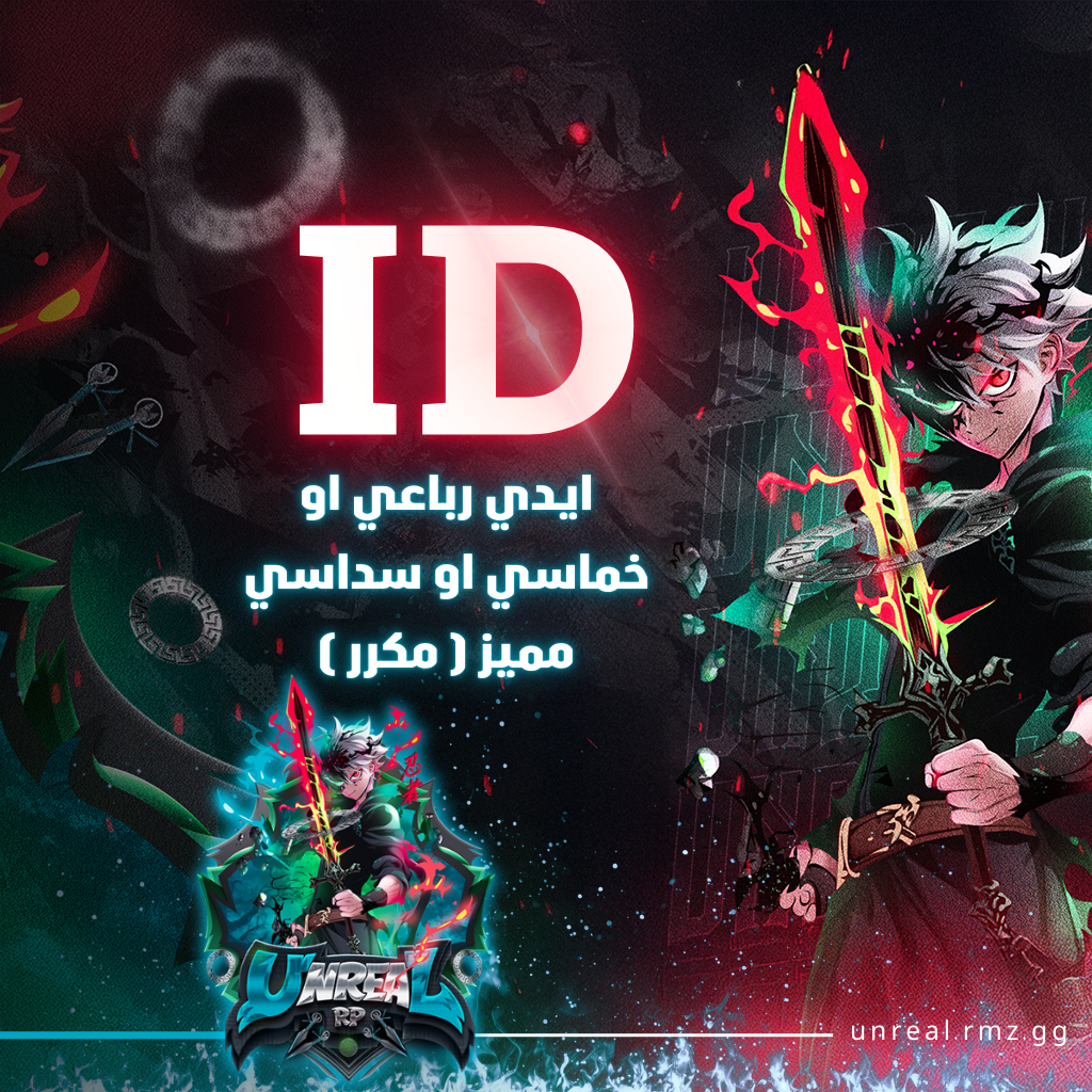 ايدي رباعي او خماسي او سداسي مميز ( مكرر )