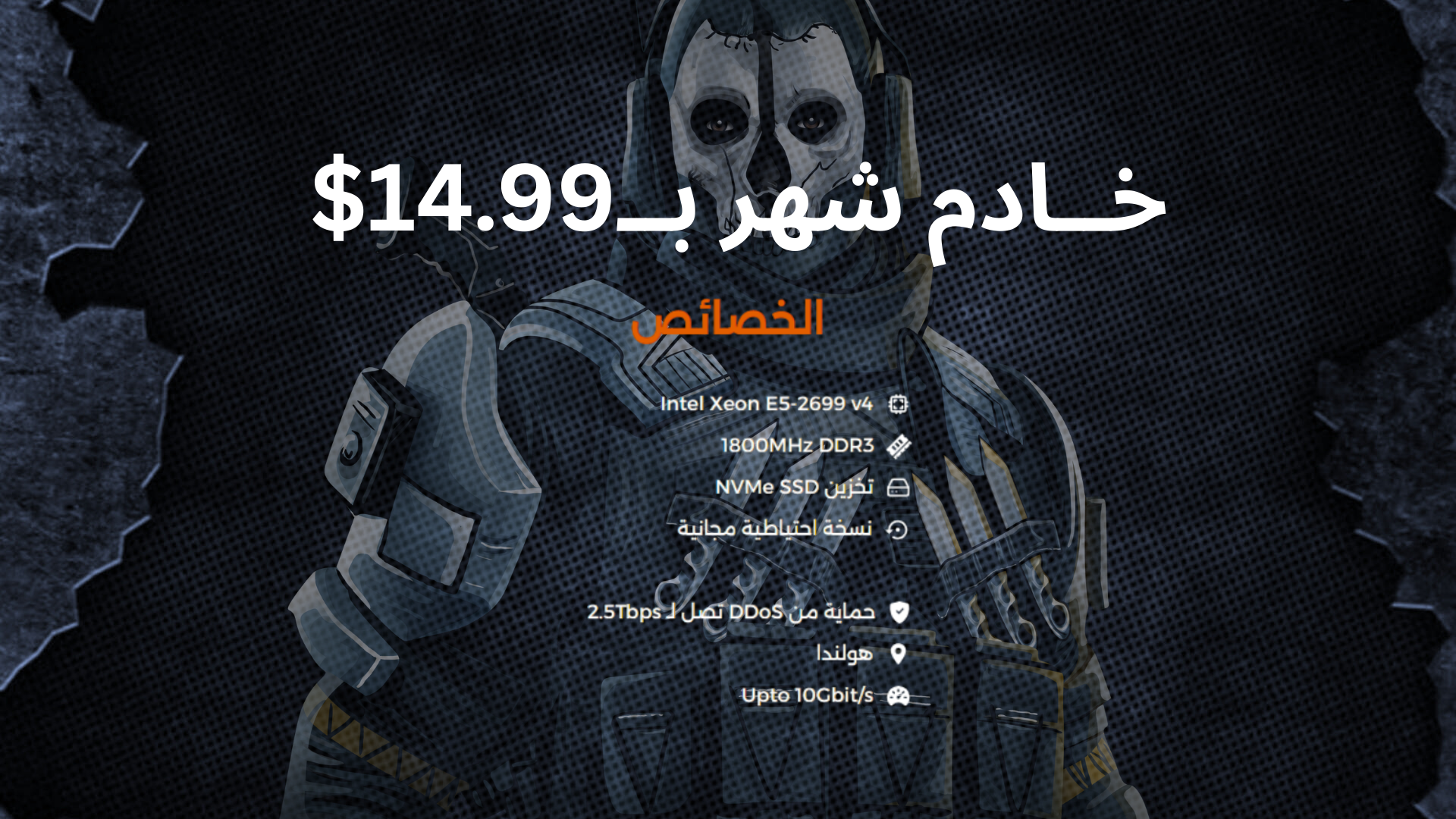 خادم شهر