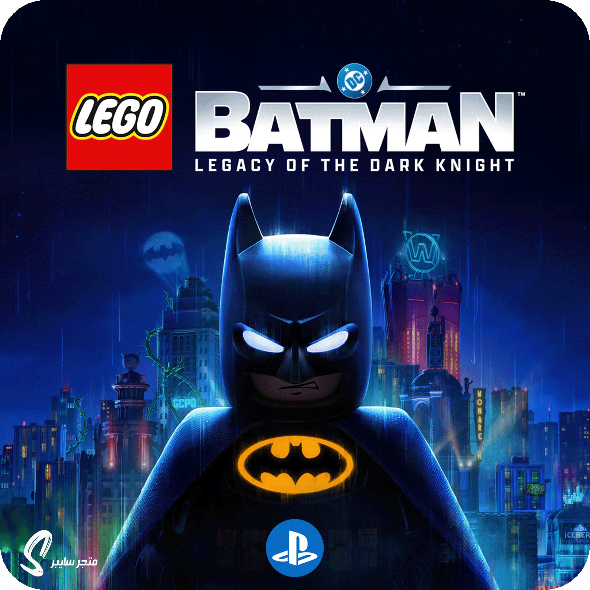 لعبة ليقو باتمان ليقاسي للبلاستيشن - LEGO Batman Legacy