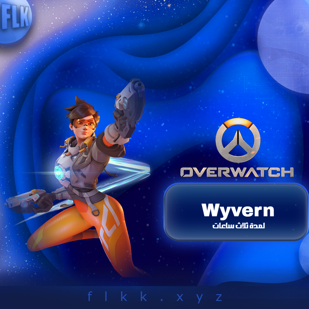 ويفرن - 3 ساعات