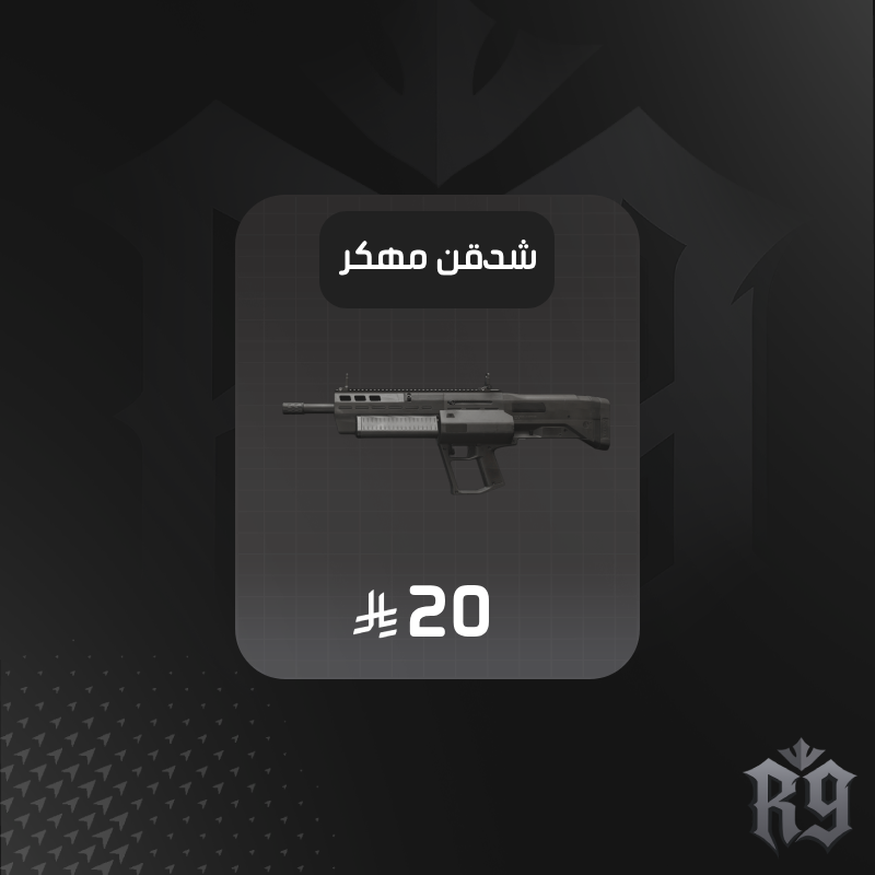 شدقن mx مهكر