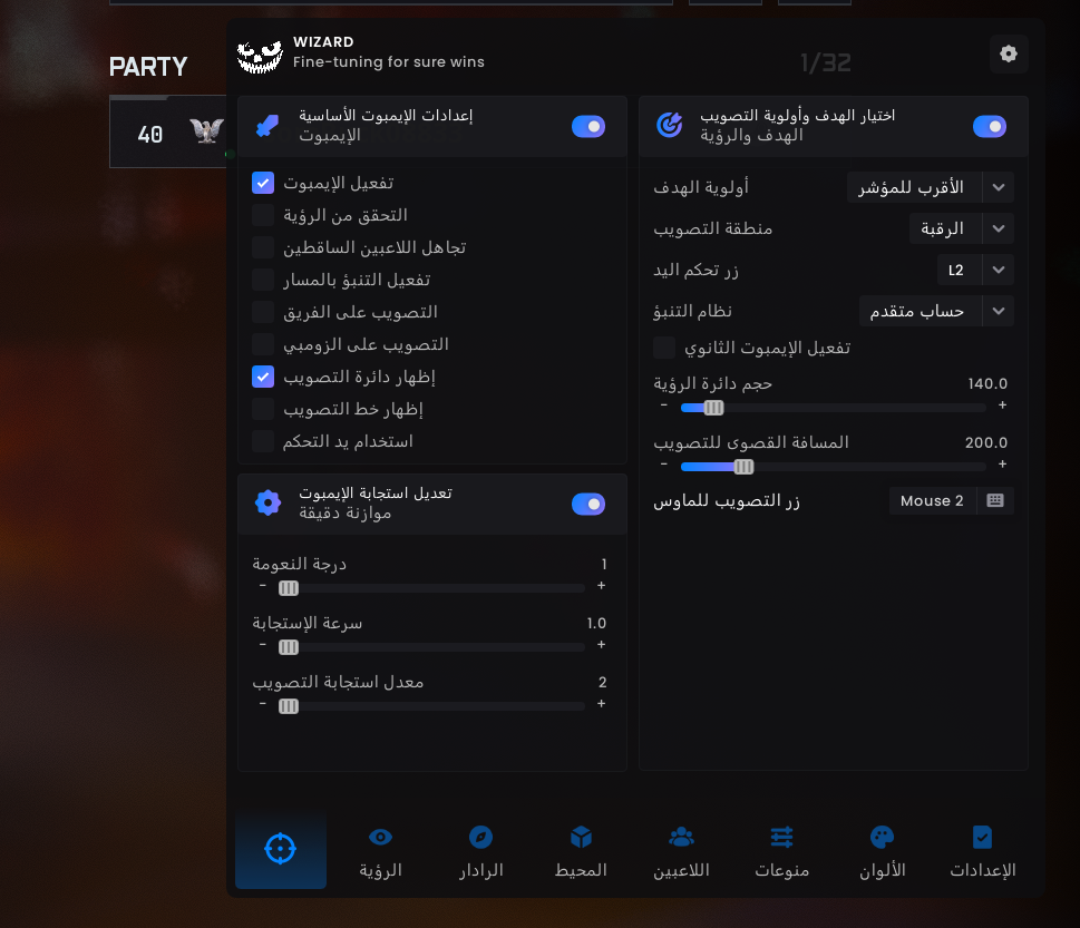 ويزرد-BO7 مدى الحياة !!
