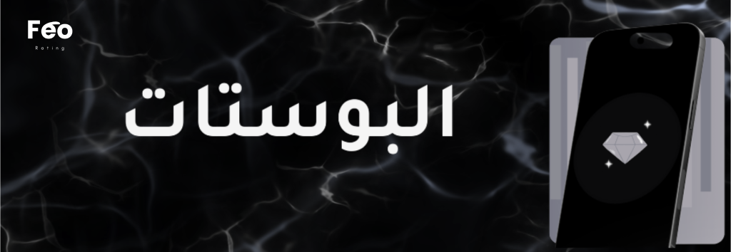 14 بوست ديسكورد لمدة 3 (أشهر)