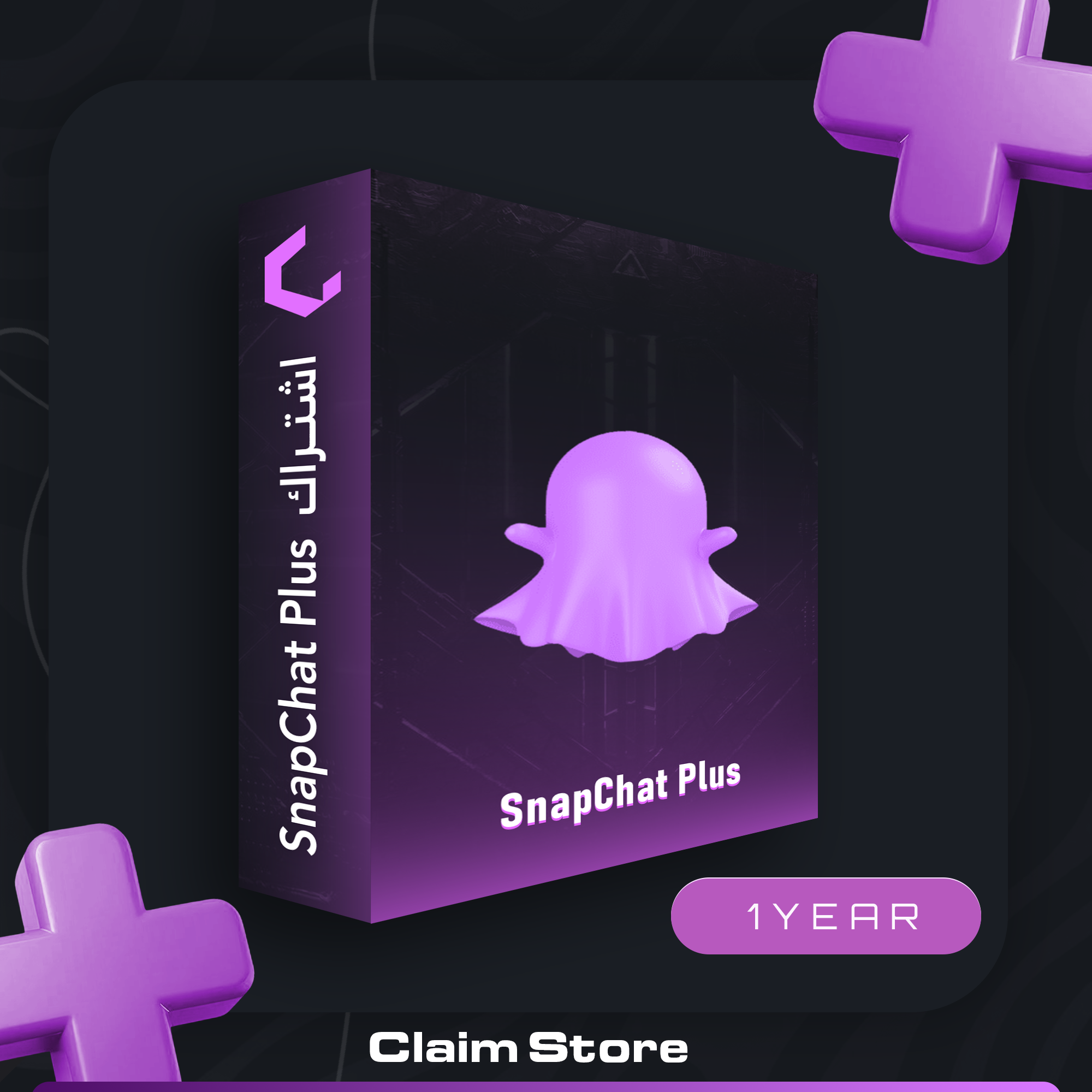 سناب شات بلس - سنة