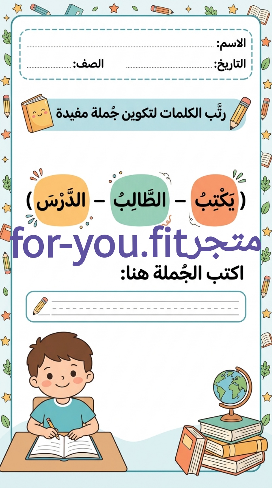 تصميم ورقتين عمل مخصصة باحترافيه عاليه  ومميزه.
