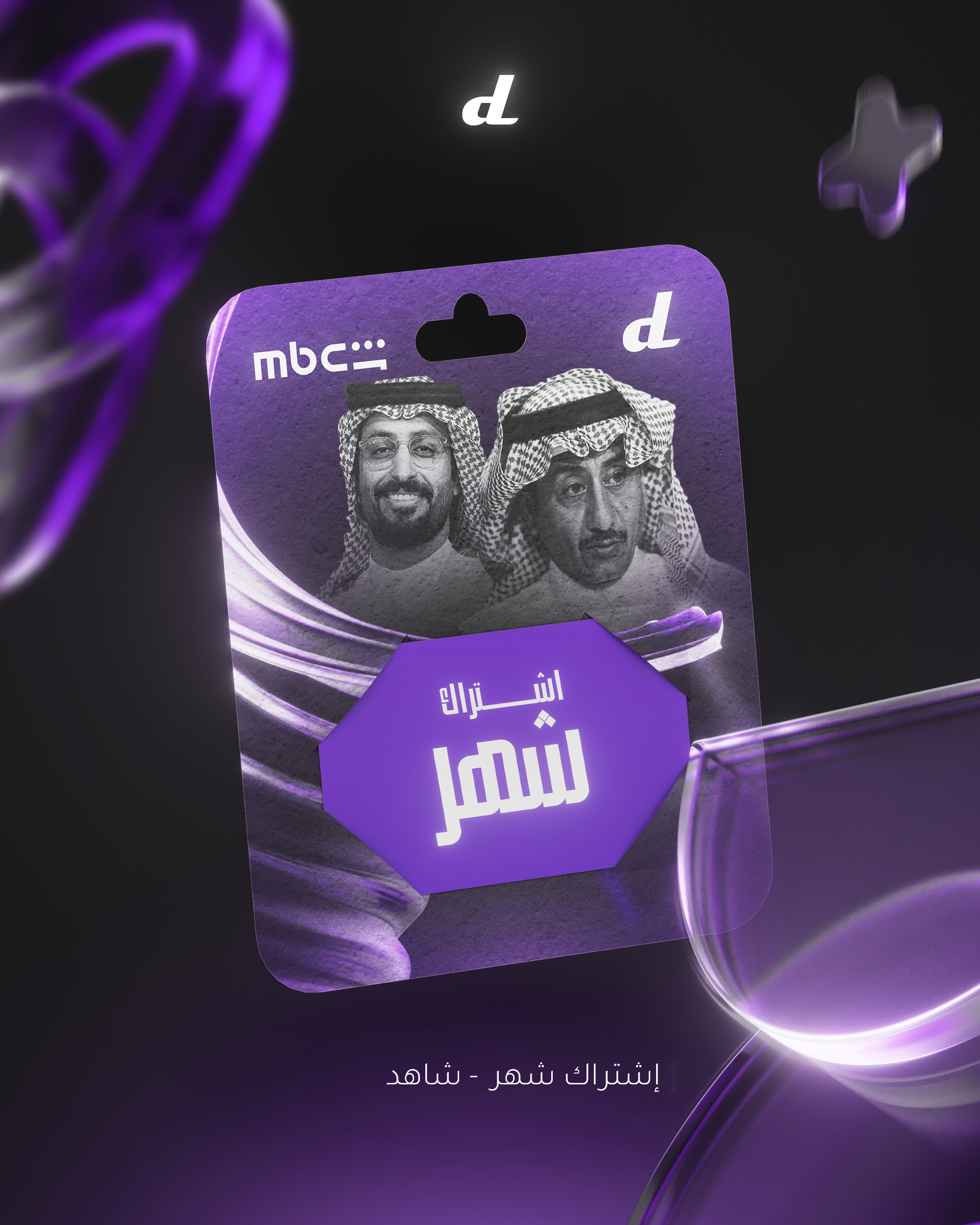 شاهد VIP  - شهر حساب خاص
