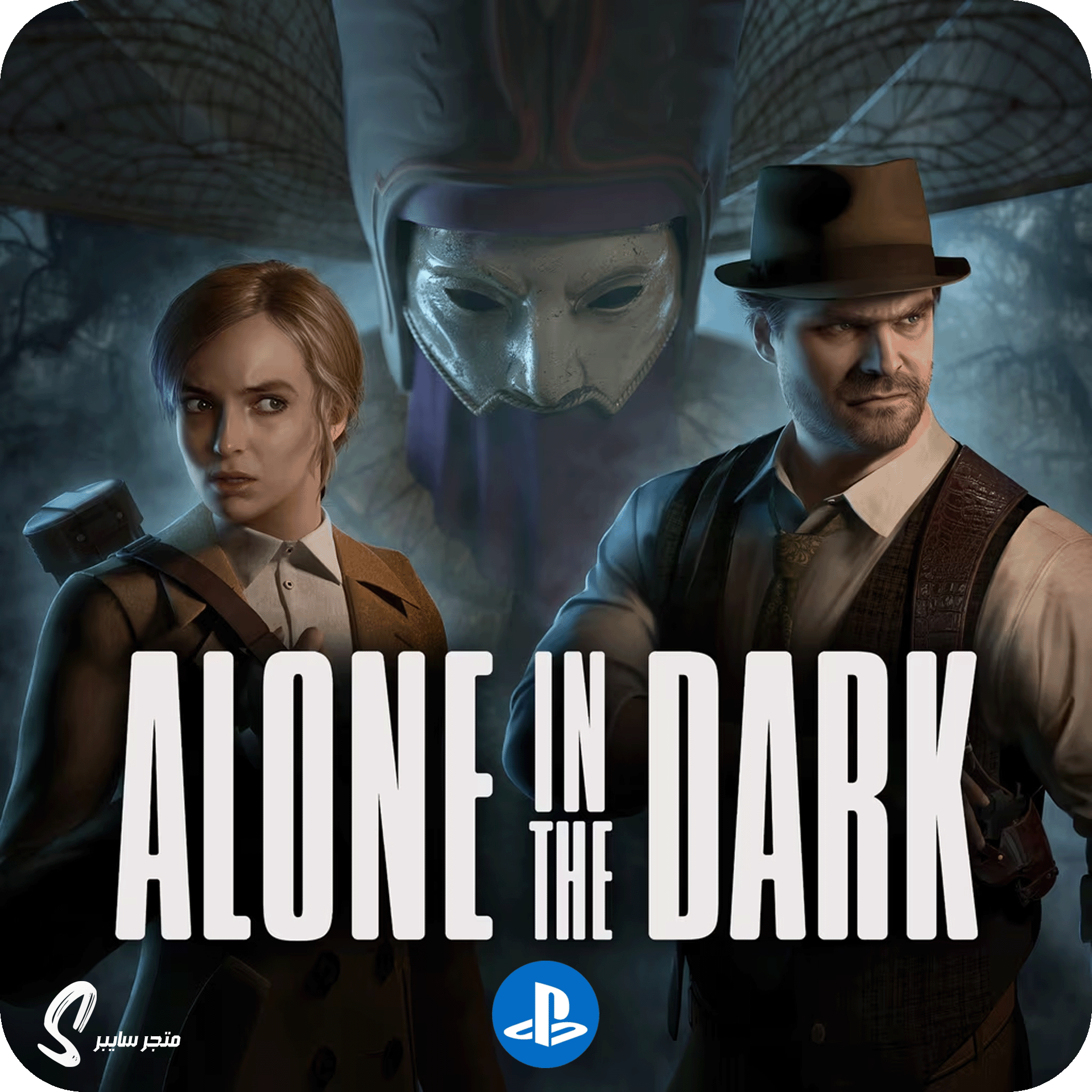 لعبة الون ان ذا دارك للبلاستيشن - Alone in the Dark