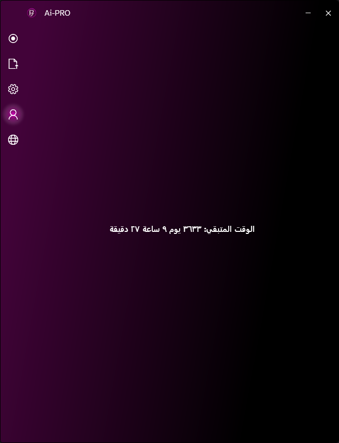 ايم اسست Ai-Pro(3 ساعات)