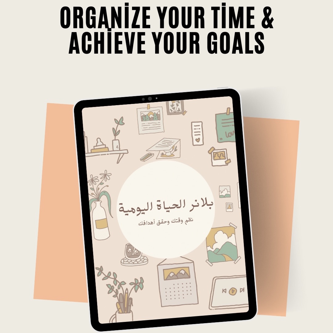 بلانر ينظم وقتك !