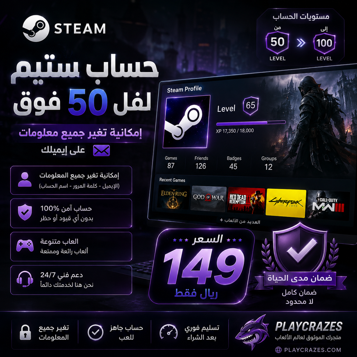 حساب ستيم لفل 50 إلى 100+ مع ألعاب | صلاحية كاملة على الحساب