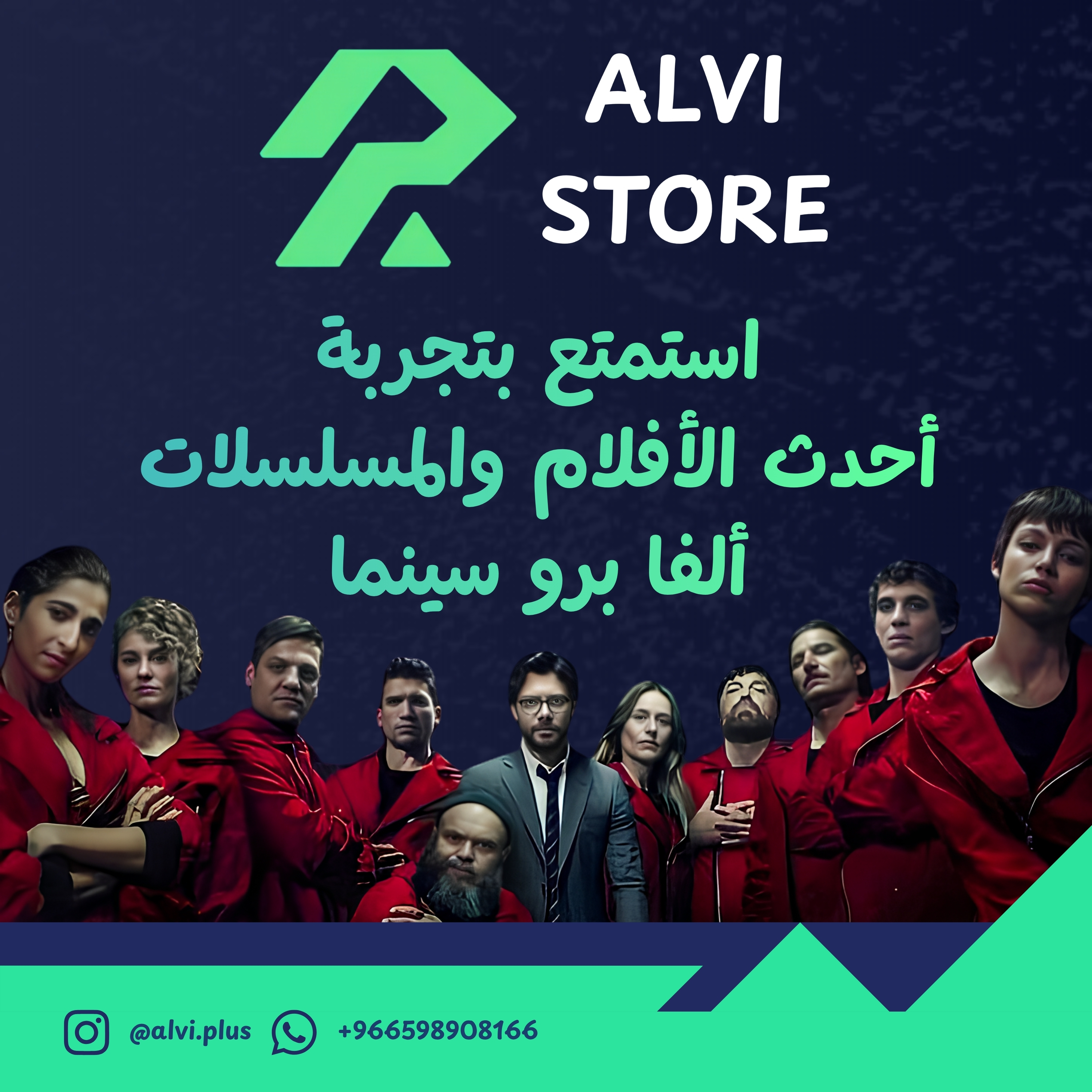 ألفا برو سينما