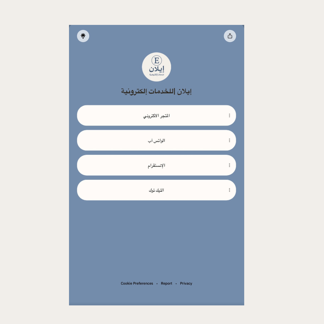 جمع حساباتك في رابط واحد