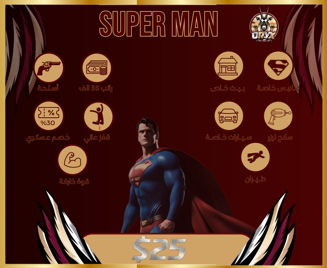 🦸 حزمة سوبر مان | SUPER MAN 🦸