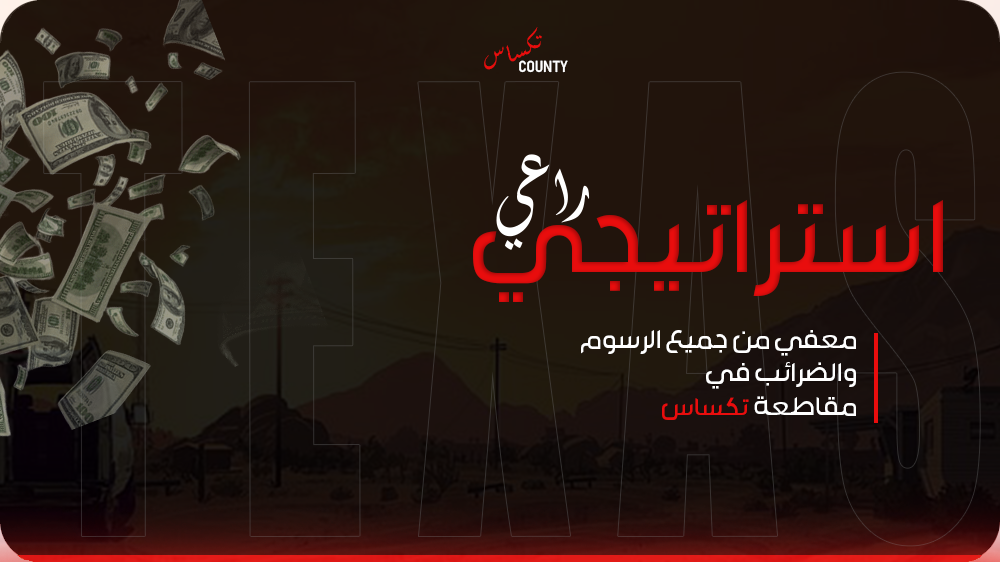 راعي استراتيجي