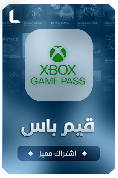 Xbox Game Pass