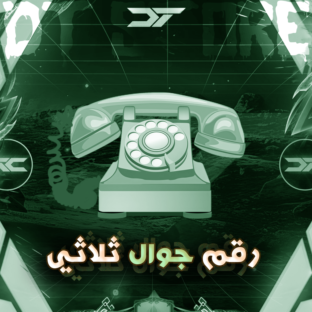 رقم ثنائي