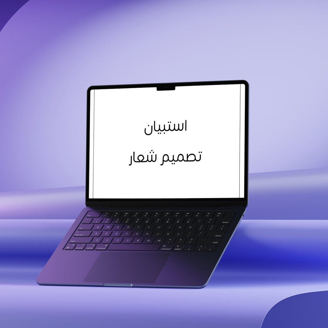 استبيان تصميم شعار PDF