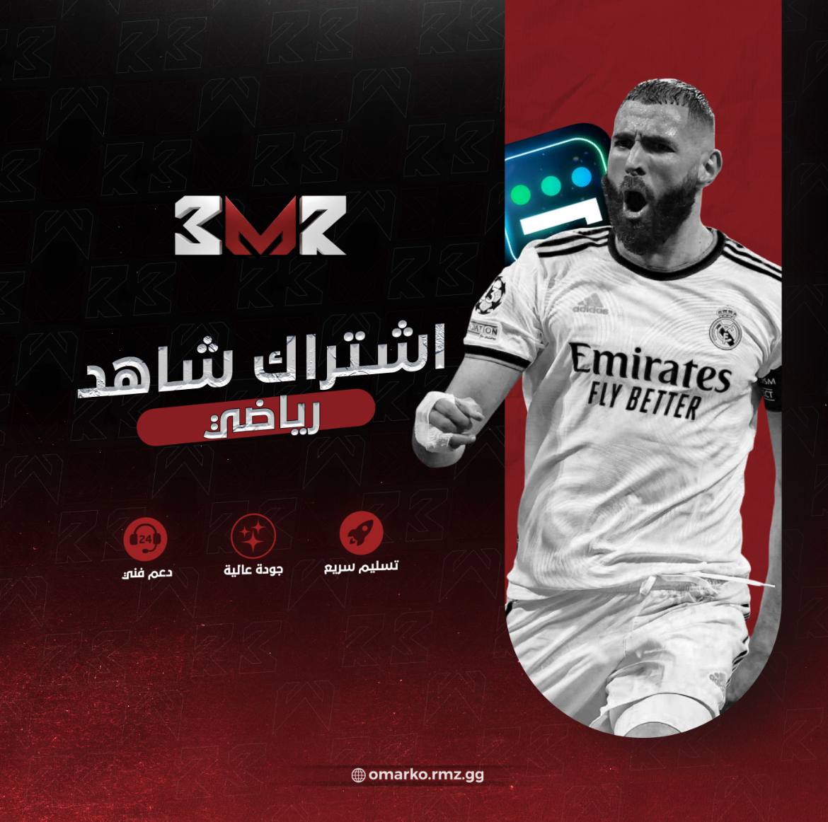 اشتراك شاهد ( رياضي ) شهر ملف خاص