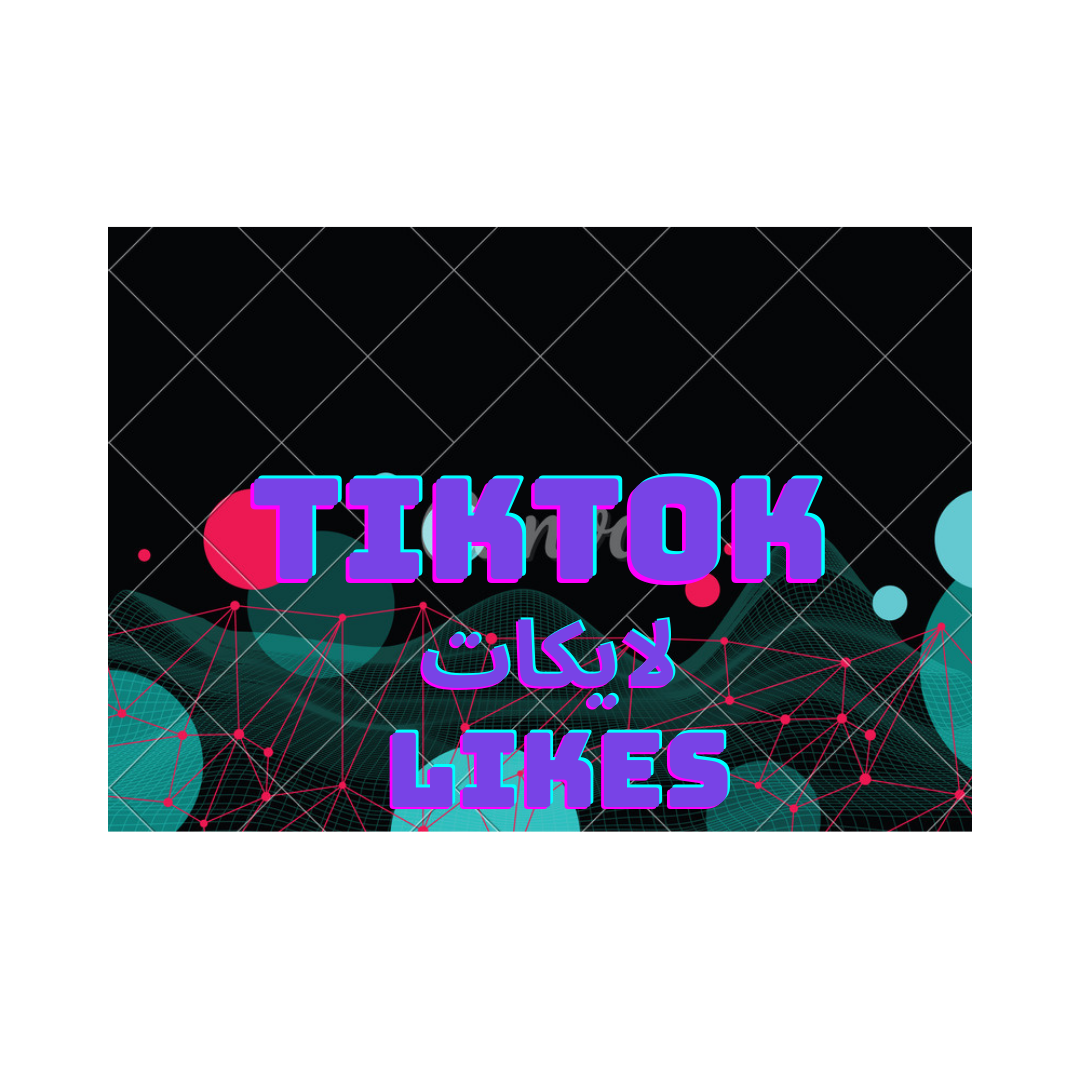 لايكات تيك