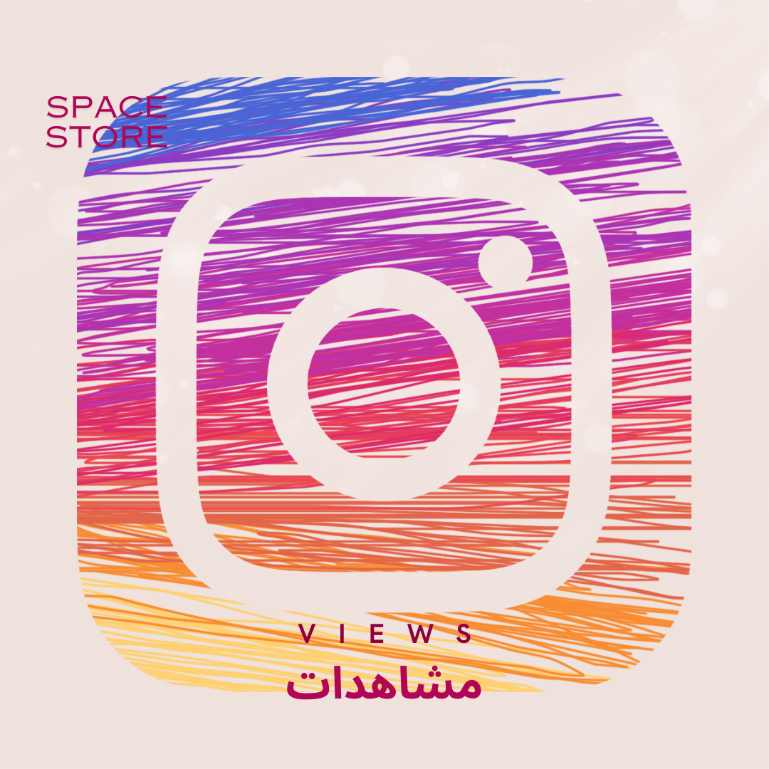 مشاهدات انستا
