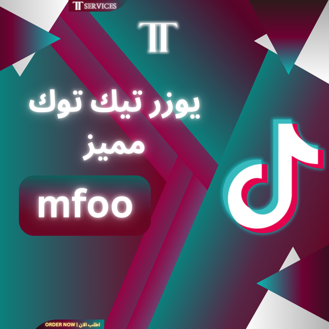 حساب رباعي مكرر تيك توك (mfoo)